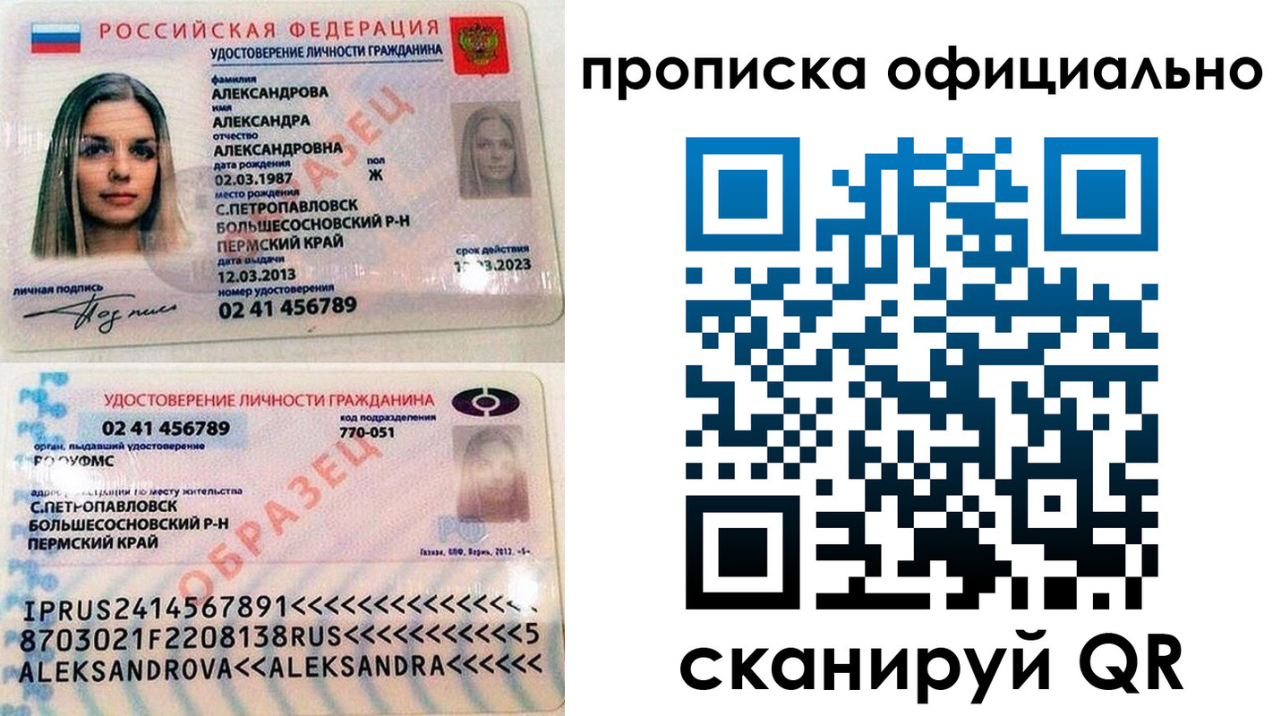 прописка для кредита в Грязовце