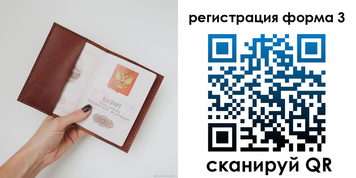 прописка для кредита в Грязовце