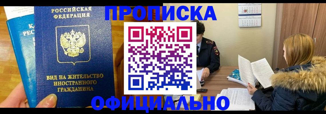 временная регистрация в квартире в Грязовце