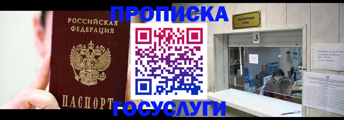 временная регистрация недорого в Грязовце