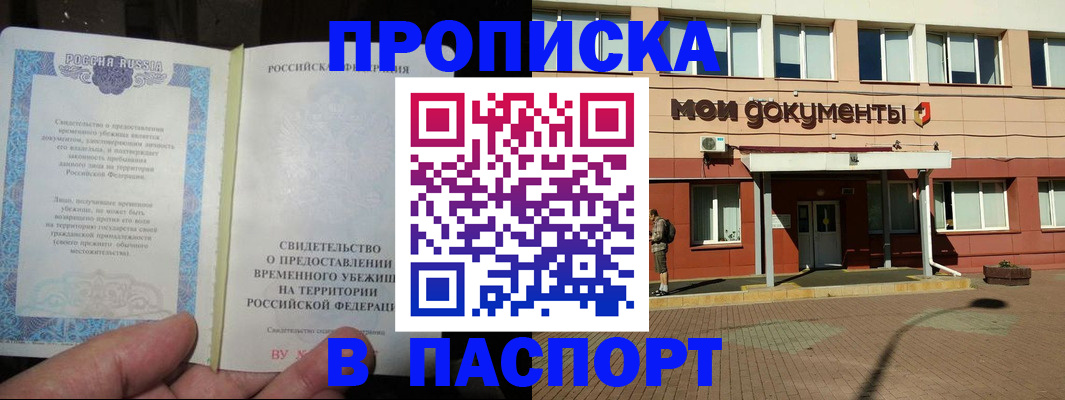 прописка поиск в Грязовце