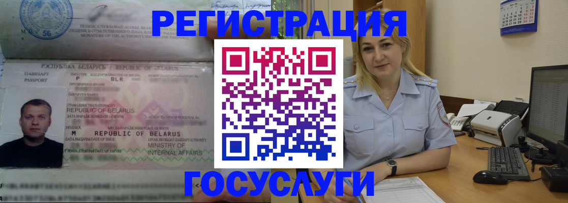 временная регистрация законно в Грязовце