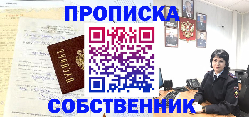 пропишу в квартире в Грязовце