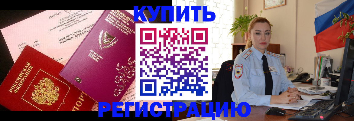 временная регистрация поиск в Грязовце