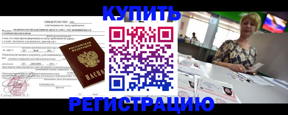 миграционный учет в Грязовце