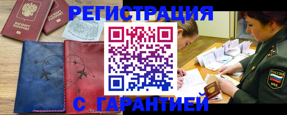 прописка паспорт в Грязовце